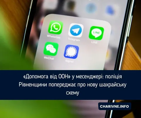 Шахраї розсилають "допомогу від ООН": як не втратити гроші