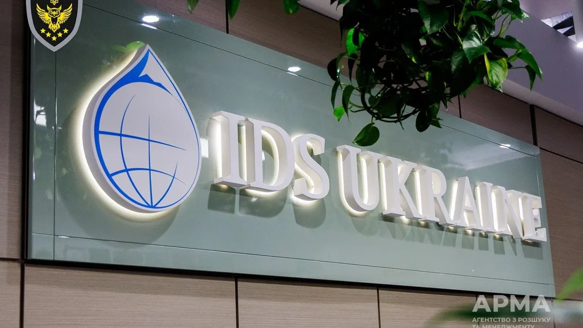 IDS Ukraine проти перевірки АРМА перед конкурсом: «Це нелогічно»