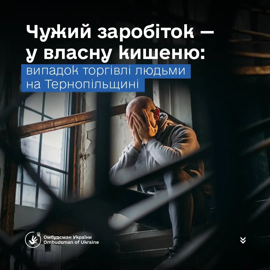Директора психоневрологічного закладу на Тернопільщині судитимуть за експлуатацію підопічних