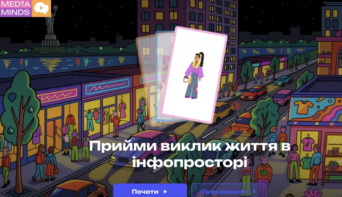 Media Minds: українська гра, що вчить молодь бачити фейки