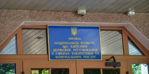 Новим головою НКРЕКП став Руслан Слободян