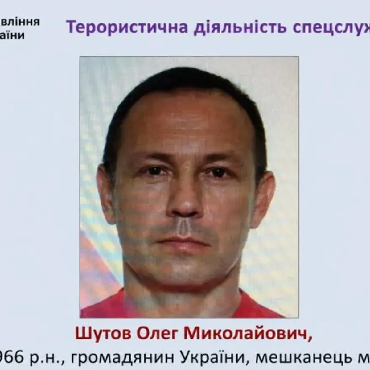 У Донецьку ліквідували вбивцю генерала ГУР Шаповала