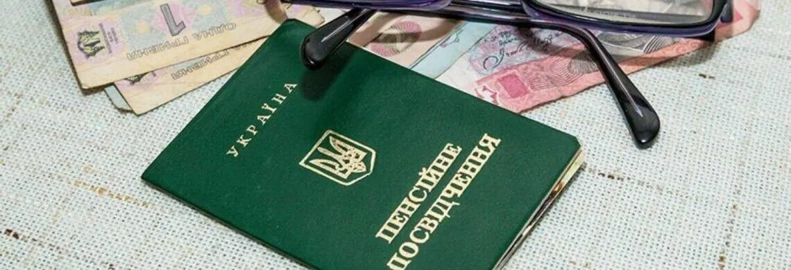 Доплата до пенсії після 65 років: хто отримає і скільки