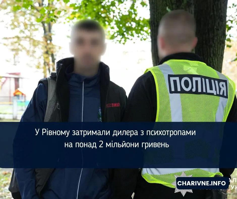 Мотоцикліст із Рівного віз психотропи на понад 2 мільйони гривень