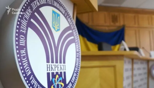 НКРЕКП обрала нового голову: хто очолив регулятора