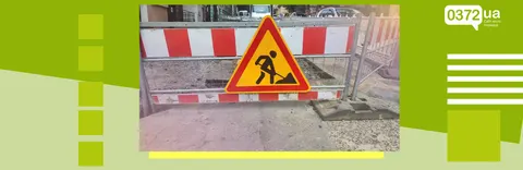 У Чернівцях перекриють вулиці: водіям варто планувати маршрути