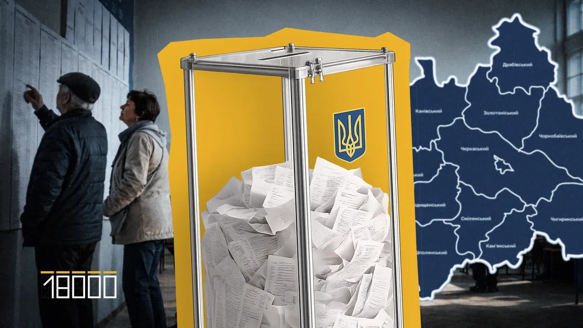 Черкащина готується до повоєнних виборів: що з реєстром і дільницями