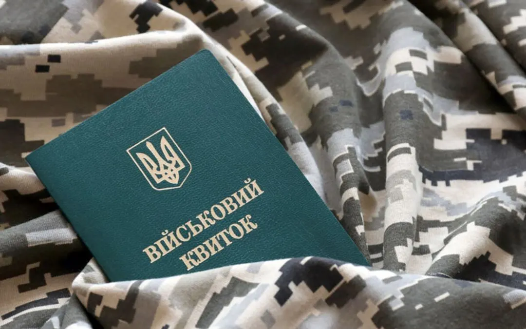 Бронювання працівників: що зміниться для бізнесу з 1 вересня
