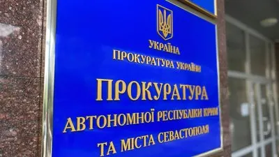 Експодатківці з Криму отримали підозру у держзраді: що їм загрожує