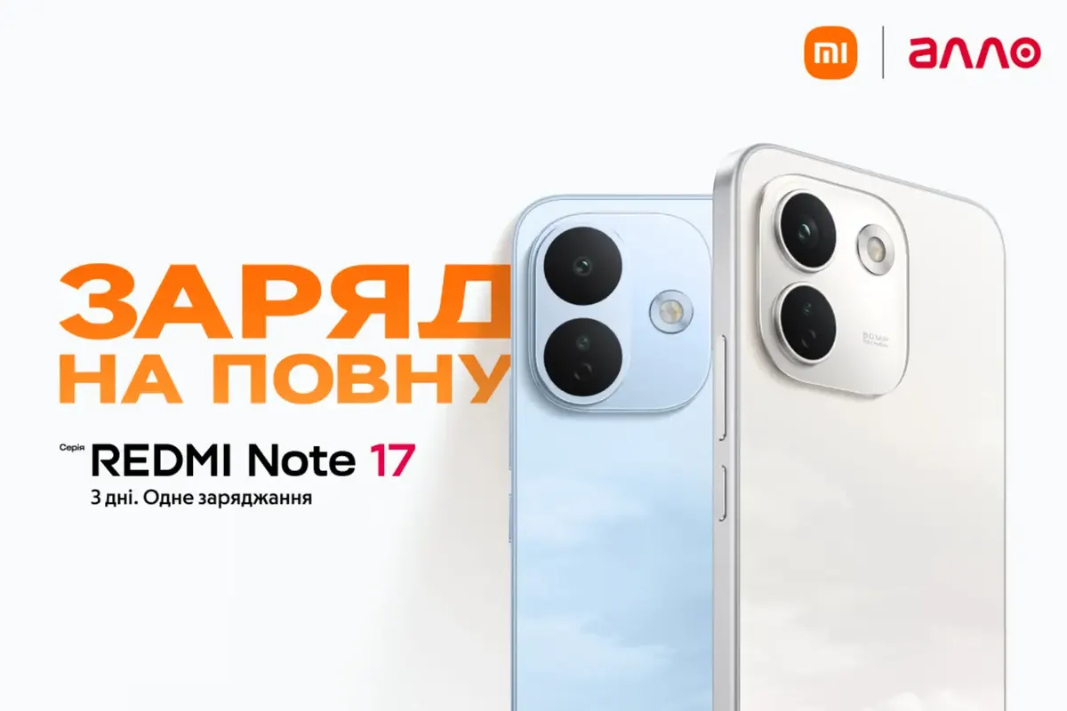 Redmi Note 17 в Україні: до трьох днів автономності й перший в історії Pro Max
