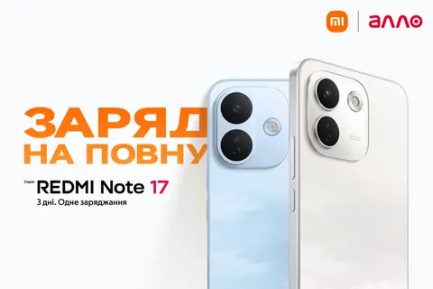 Redmi Note 17 в Україні: до трьох днів автономності й перший в історії Pro Max