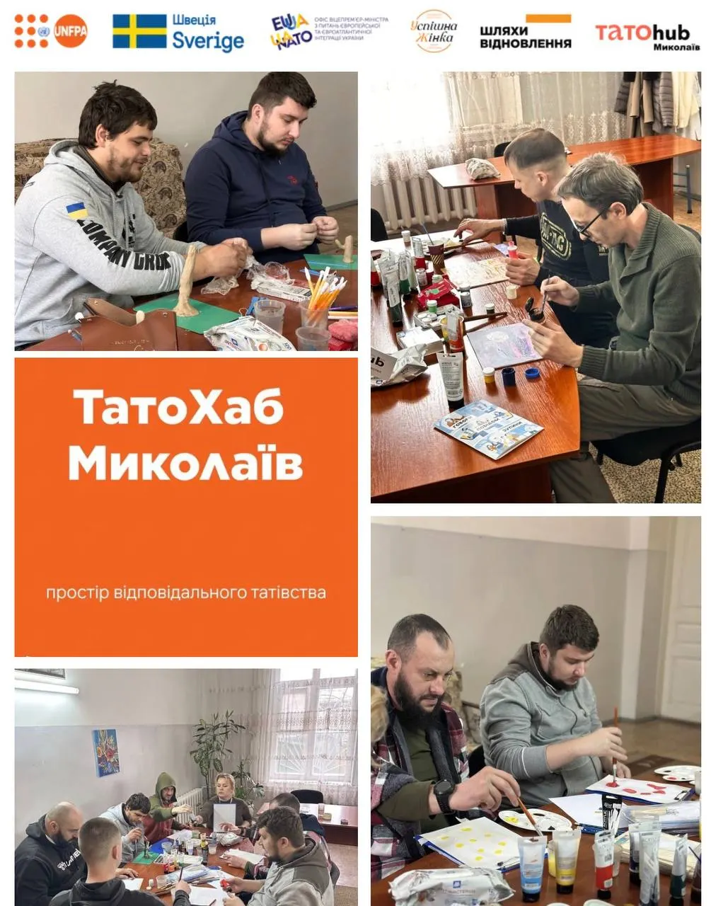 У Миколаєві ветерани можуть безкоштовно відвідувати ТатоХаб