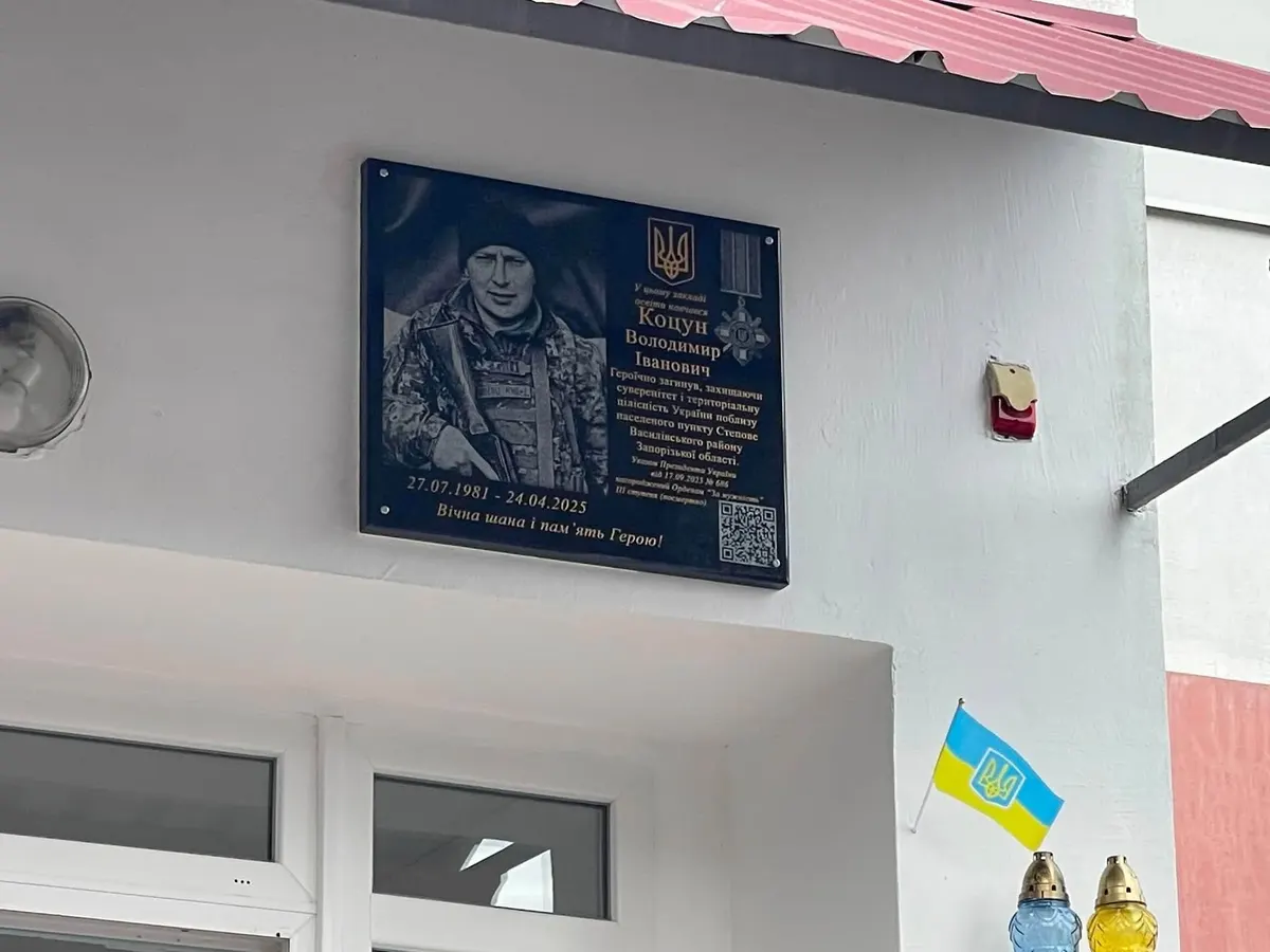 У Свидниці відкрили меморіальну дошку загиблому Герою Володимиру Коцуну