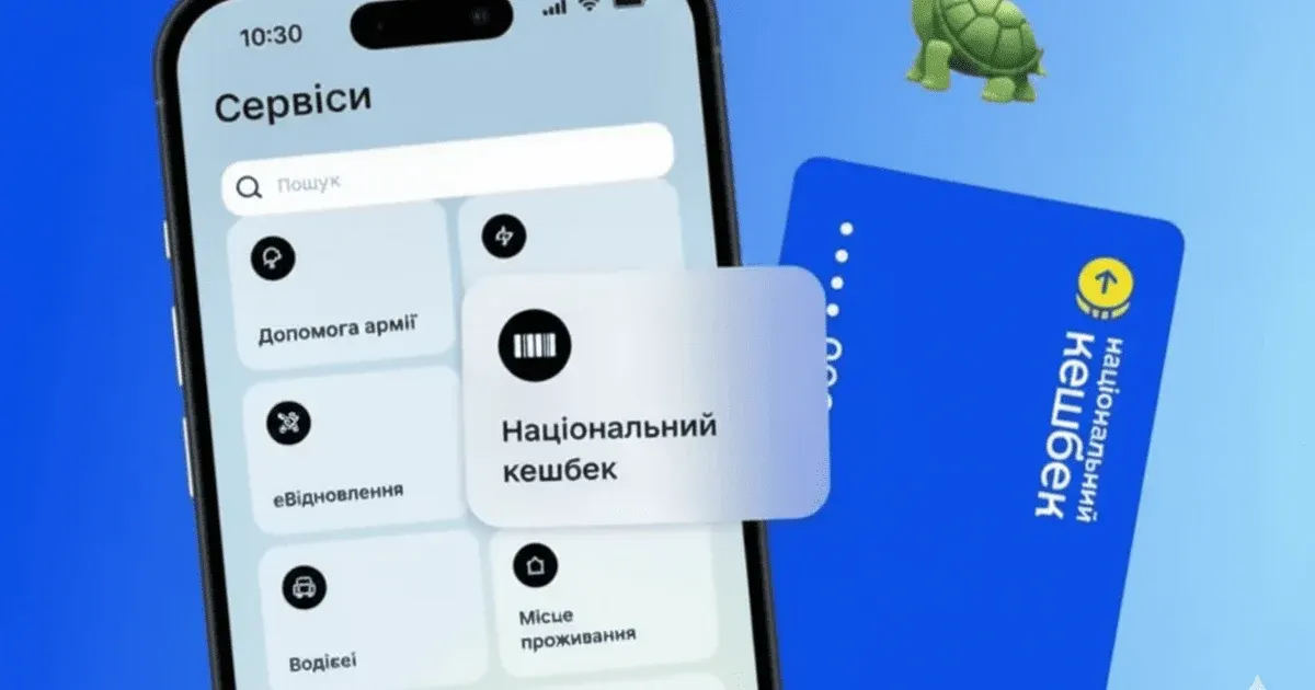 6000 гривень кешбеку: коли гроші надійдуть українцям