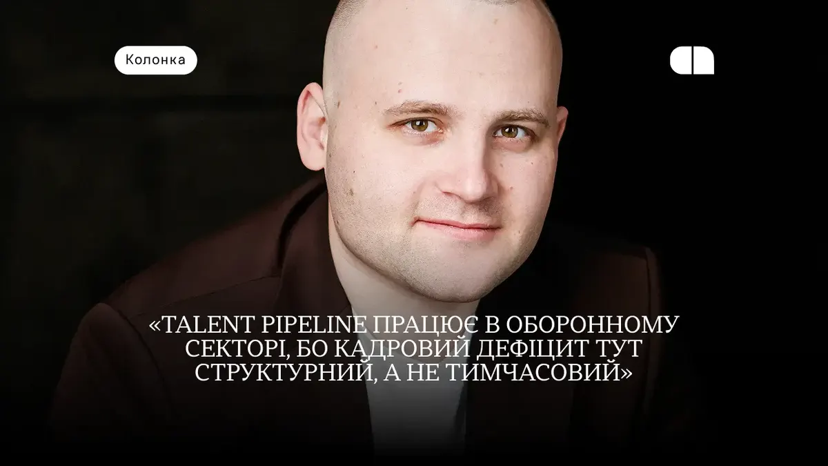 Talent pipeline: як українські оборонні компанії вчаться шукати інженерів