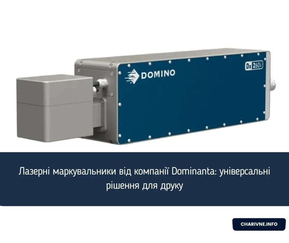 Лазерне маркування: як CO2-технологія змінює підхід до друку