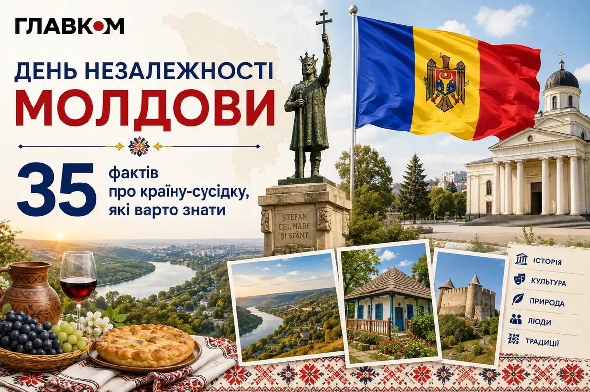 День незалежності Молдови: 35 фактів про країну-сусідку, які варто знати