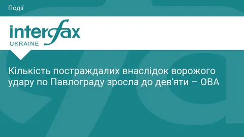 Удар по Павлограду: кількість постраждалих зросла до дев'яти, серед них четверо 