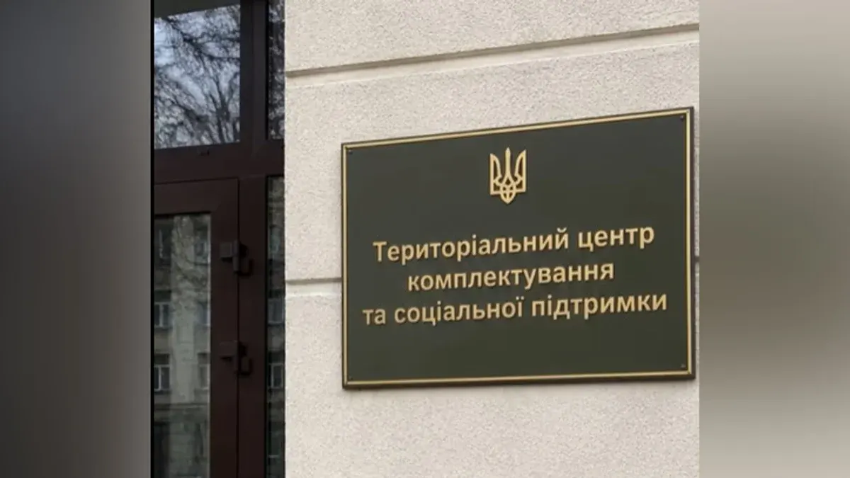 Списували за гроші: на Закарпатті викрили схему у Мукачівському РТЦК
