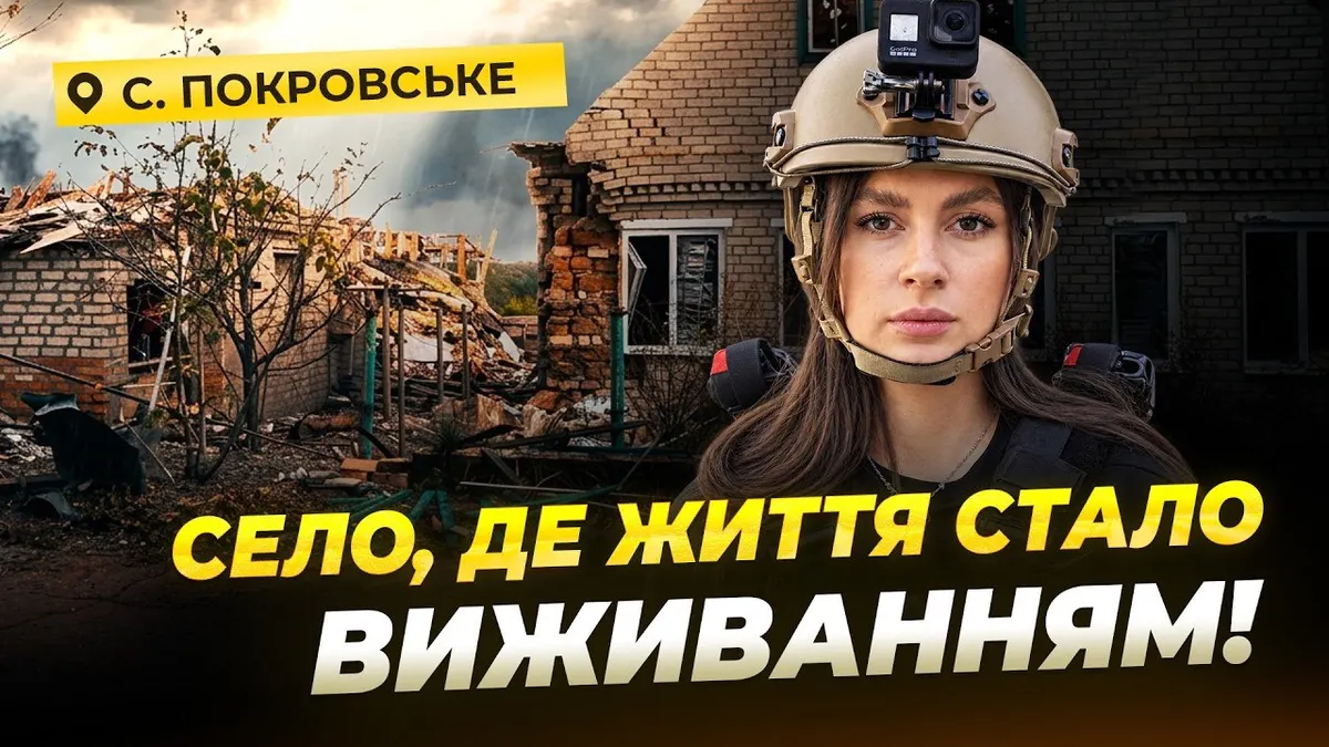 Життя за 20 кілометрів від «сірої зони»: як виживає Покровське на Дніпропетровщині