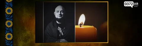 На Буковині попрощалися з молодшим сержантом Максимом Королюком