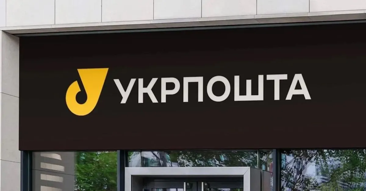 Укрпошта запустила пріоритетну чергу: кого обслуговують першими