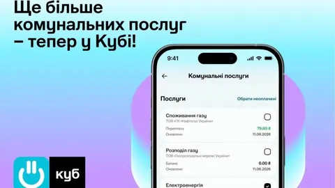 У застосунку «Куб» тепер можна сплачувати за світло одним платежем