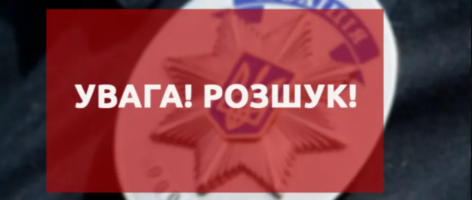 У Тернополі зник 84-річний чоловік: поліція просить допомоги