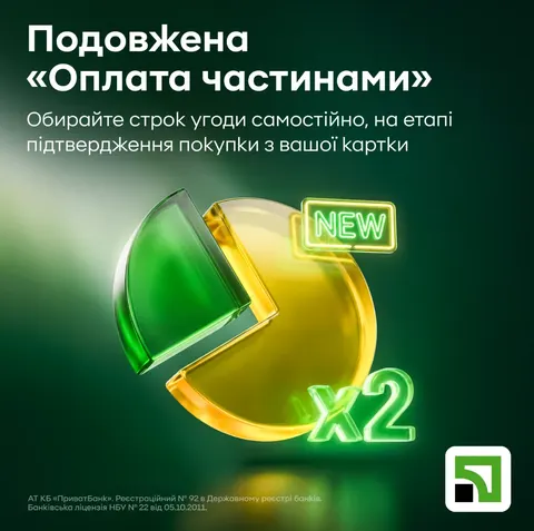 Клієнти ПриватБанку зможуть самостійно подовжити розстрочку