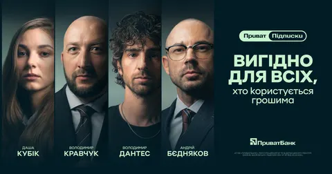 ПриватБанк запустив «Підписки»: три рівні та до 1000 грн економії щомісяця