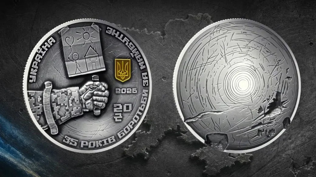 НБУ ввів в обіг срібну монету до 35-річчя незалежності