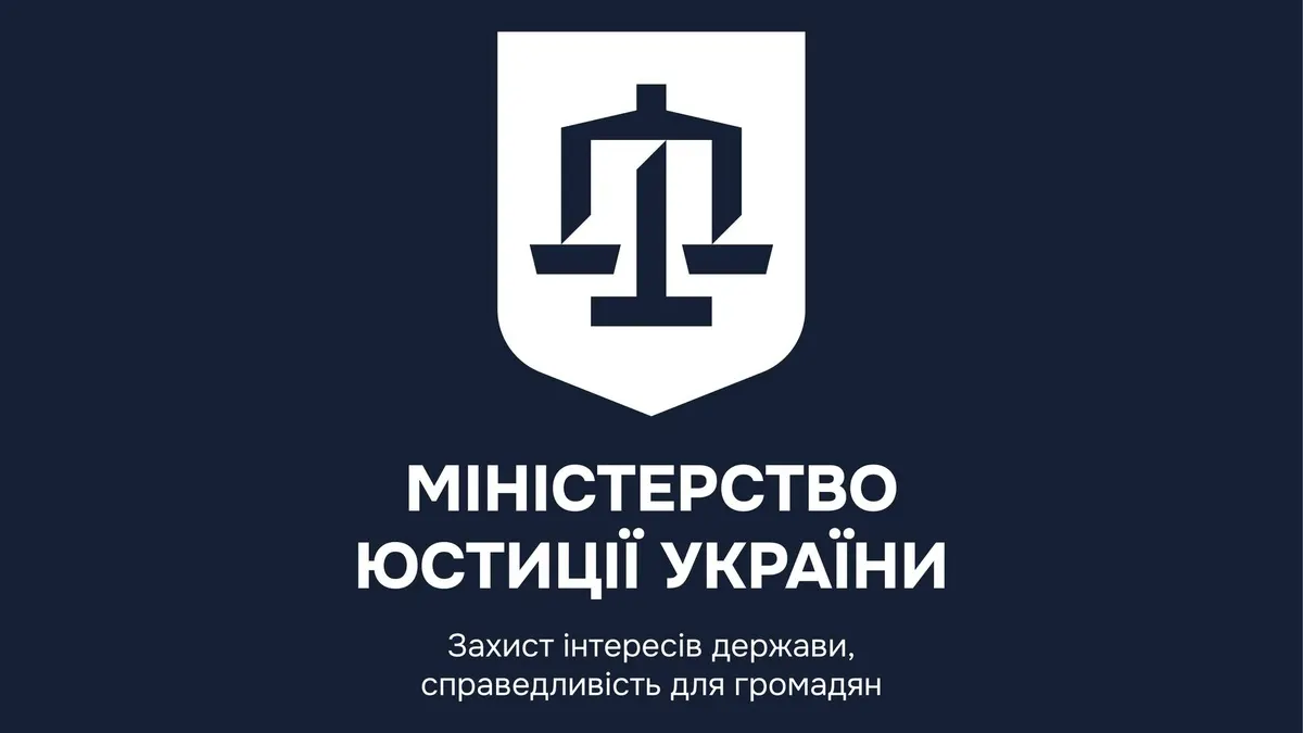 Українці зможуть отримувати безоплатну правову допомогу за кордоном: набула чинності Конвенція