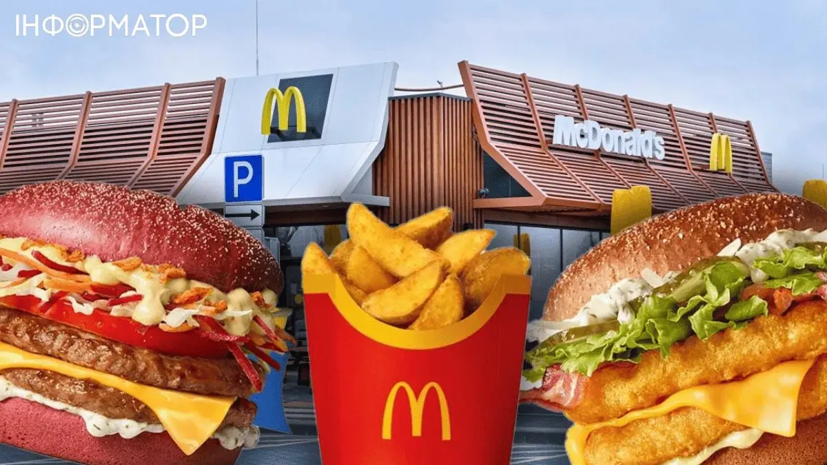 McDonald's в Україні не змінюватиме роботу через жовтий рівень тривоги