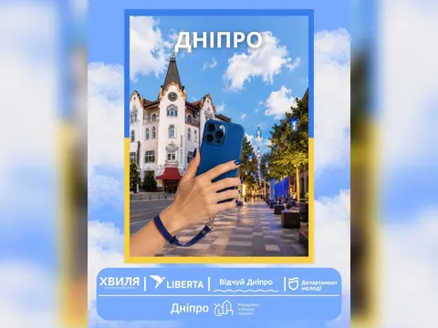 У Дніпрі на Короленка відкриють друге туристичне дзеркало