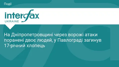 Атаки РФ на Дніпропетровщину: загинув 17-річний хлопець, двоє поранених