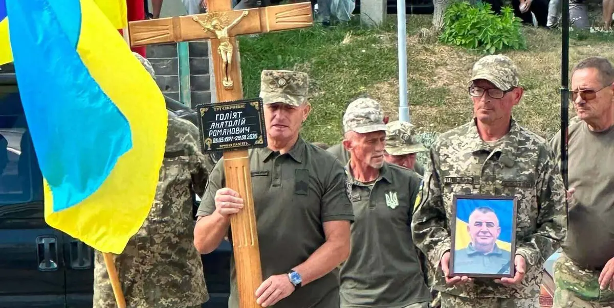 На Тернопільщині попрощаються із загиблим Героєм Анатолієм Голіятом