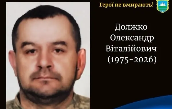 На Волині попрощалися із захисником Олександром Должком