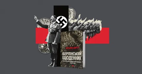 Як Гітлер за п’ять днів перетворив Нюрнберг на театр власної величі