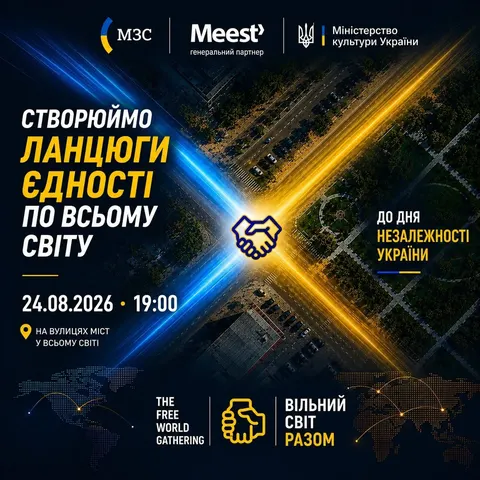 Українці по всьому світу готують "Ланцюги Єдності" до Дня Незалежності