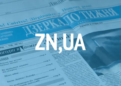 Експрокурор судиться з ZN.UA через згадку у розслідуванні