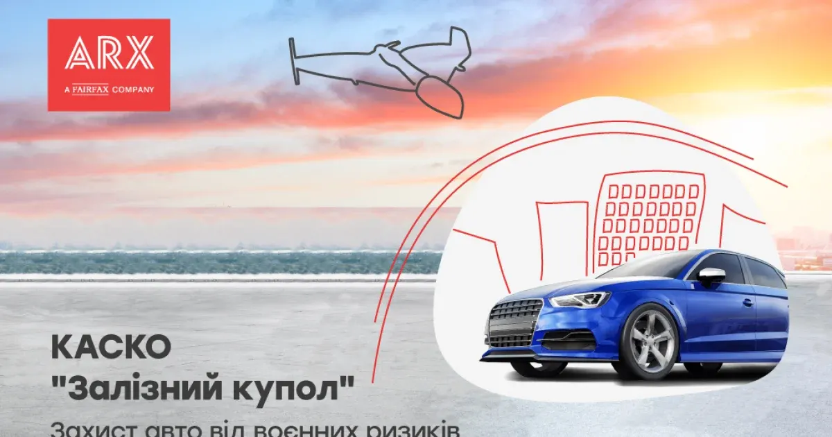 КАСКО з воєнними ризиками: на що дивитися, щоб не залишитися ні з чим