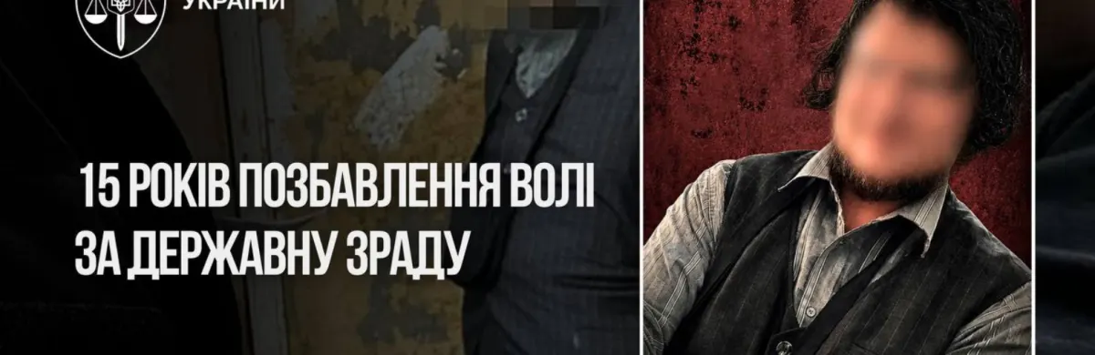15 років в'язниці: у Миколаєві засудили керівника проросійської організації