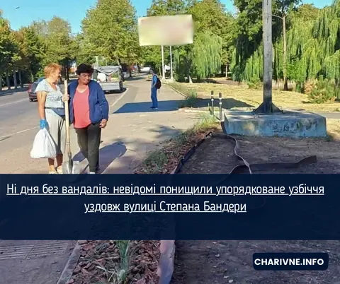 У Рівному вандали знищили щойно впорядковану клумбу на Бандери