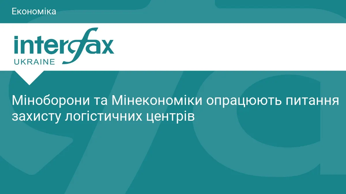 Зеленський доручив захистити логістичні центри: деталі зустрічі з ритейлом