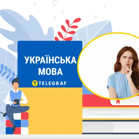 Забуте українське слово, яке раптом стало модним цього літа