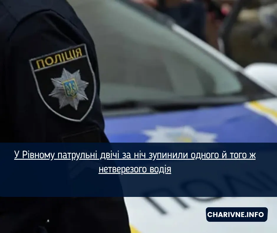 У Рівному водій двічі за ніч потрапив під протокол: узяв електротранспорт у руки, але пішов недалеко
