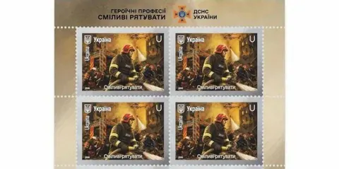 «Сміливі рятувати»: Укрпошта випустила марку до Дня рятувальника