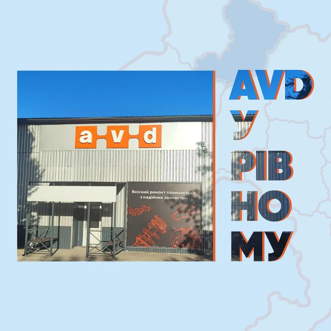 AVDtrade відкрила філію в Рівному
