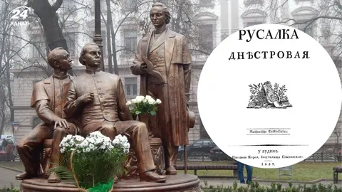 «Пиши як чуєш»: як троє семінаристів кинули виклик імперії