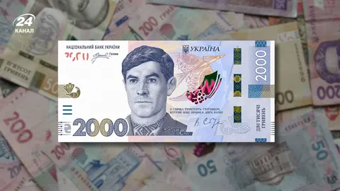 Нові 2000 гривень: НБУ назвав дату появи в гаманцях українців